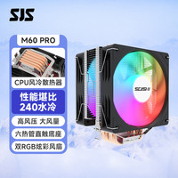  Anlist/色技师 6热管 CPU风冷散热器 双风扇