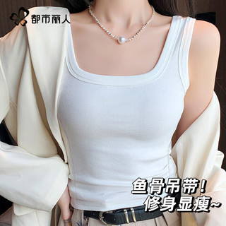  COSMO LADY/都市丽人 显瘦 女士吊带背心