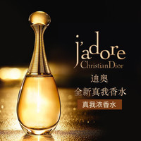 Dior 克丽丝汀迪奥真我香氛/ 女士香水/EDP浓香水持久香氛系列真我EDP50ml