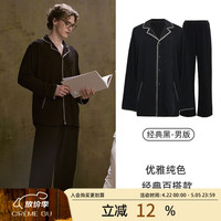 Creme Su 松弛系列 情侣睡衣 双面短绒法式保暖家居服 经典黑-男款