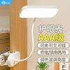 灯屋 台灯护眼学习儿童学生作业阅读充电插电宿舍卧室LED阅读台灯