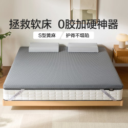 林氏家居 CD627 黄麻 乳胶护腰硬棕床垫 1.8m×2m 4cm