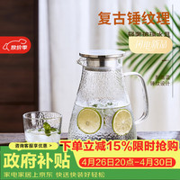 青苹果 限时1小时！青苹果高硼硅玻璃凉水壶 1800ml