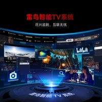 雷鸟 U8 4K165Hz QD-MiniLED HDR1400 电竞显示器