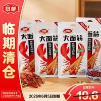 卫龙 大面筋 麻辣小龙虾味 106克*4袋