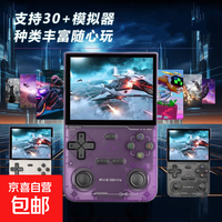 索尼 游戏机 高清大屏幕迷你复古PSP游戏掌机开源街机3D便携GBA3.5寸linxu系统  1.9万游戏