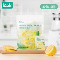 移动端：如山 柠檬酸除垢剂 5g*20包