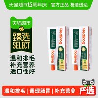 移动端：红狗 猫咪专用 化毛膏 120g*2支