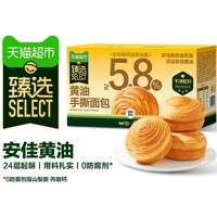 88VIP：三只松鼠 臻选黄油手撕面包三只松鼠1000g