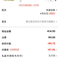 订单截图缩略图