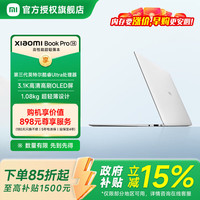 小米 MI）小米笔记本电脑 Xiaomi Book Pro 14 轻薄本 第3代 酷睿 白色 UltraX7-358H/32G/1T