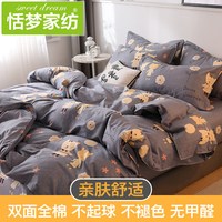 移动端：恬梦家纺 被套单件纯棉150x200宿舍1.5米单人200x230双人被罩100全棉