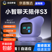 AI小智电子宠物人工包学习机早教机器人 梦幻紫WiFi版