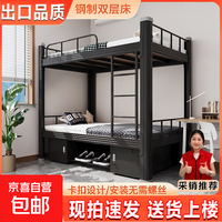 公寓高低钢制架子床 1.2米宽黑色