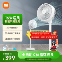 移动端、京东百亿补贴：米家 BPLDS06DM 直流空气循环扇 白色