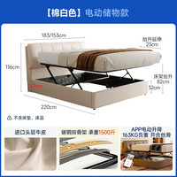  CHEERS/芝华仕 真皮复古风 双人床 电动储物 棉白色-电动储物-1.5M 延期仓储-详询客服