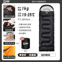 疆屿 睡袋 信封式加厚防寒 四季通用 黑色 1kg
