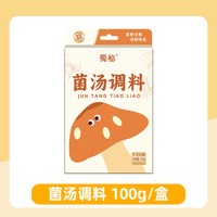  蜀秘 泰式风味 冬阴功汤料