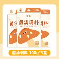  蜀秘 椰香 泰式风味冬阴功汤料