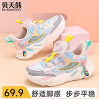 BeiTianXiong/贝天熊 透气 儿童运动鞋 BJL1899粉色【双网】 35 内长22.0/脚21.0