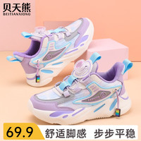 BeiTianXiong/贝天熊 透气 儿童运动鞋 BJL1899紫色【双网】 37 内长23.3/脚22.3