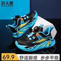 BeiTianXiong/贝天熊 透气 儿童运动鞋 BJL1899黑宝蓝【双网】 34 内长21.4/脚20.4