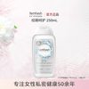 芳芯 英国femfresh芳芯洗护私处护理液温和清洁倍护屏障