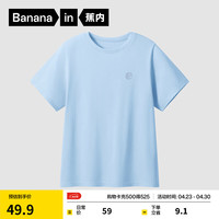 蕉内 300E儿童短袖100%纯棉柔软吸湿排汗无侧缝抗菌男女童学生打底T恤 锆-氤蓝 160