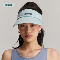 zauo防晒空顶帽多折收纳版防紫外线遮阳帽可调节