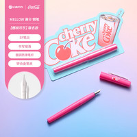KACO MELLOW 满分x可口可乐 钢笔 EF笔尖 樱桃粉 1套