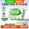 德佑 杀菌湿巾 80片*1包