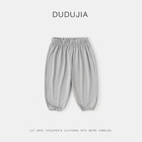 嘟嘟家 凉感网眼 男童防蚊裤