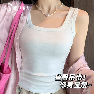 都市丽人 鱼骨显瘦升级吊带背心 女 夏季外穿内搭无袖打底上衣