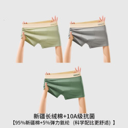 雅鹿 纯棉 男士内裤3条装