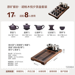 豪峰 整套茶具套装 泡茶壶+茶杯+实木茶盘