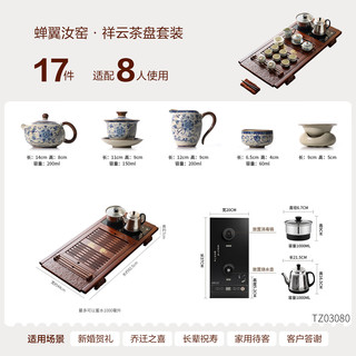 豪峰 汝窑整套茶具套装 泡茶壶+茶杯+实木茶盘
