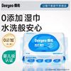 德佑 纯水湿巾婴儿手口专用湿纸巾家用大包家庭实惠湿巾纸70抽