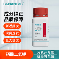 比克曼生物 实验室化学试剂合集 AR分析 磷酸二氢钾AR，≥99.5%，500g