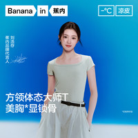 蕉内 凉皮501Cool女士莫代尔短袖T恤 方领带杯 月茧白 S