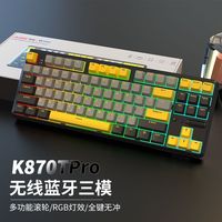 百亿补贴：黑爵 K870T 无线机械键盘蓝牙双模游戏电竞办公客制化热插拔