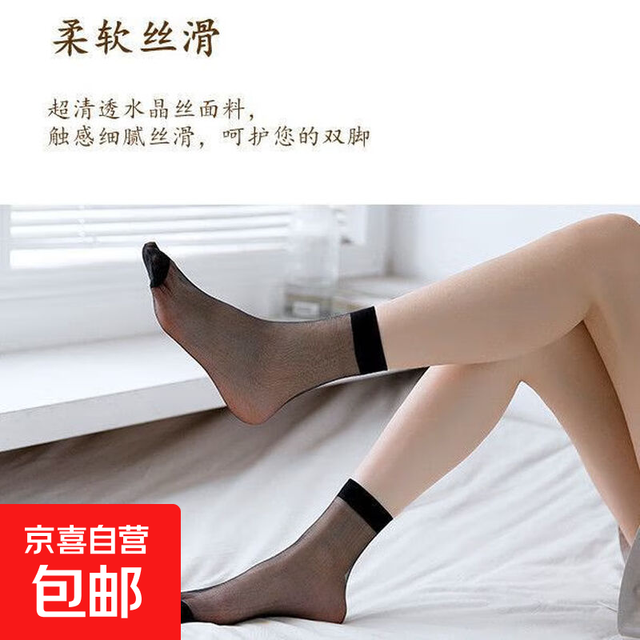 京喜 OUDX 欧黛秀 女款耐穿短丝袜 防勾丝脚尖加固防臭水晶袜 中包