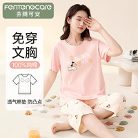 移动端、京东百亿补贴：芬腾可安 女士纯棉带胸垫防凸点七分裤家居服套装