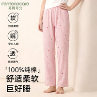芬腾可安 女士睡裤 春秋薄款 宽松长裤 YR