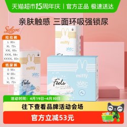 SOLOVE 母婴米菲超薄拉拉裤一触瞬吸三重防漏三面环吸不红不勒奢柔
