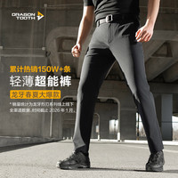 龙牙 烈刃轻薄长裤修身商务战术裤户外休闲男裤纯色黑色透气 极夜黑（烈刃修身版） 37 175/96C高178重165-185 175/96C(高173-178重165-185