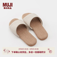 無印良品 MUJI 男女通用 黄麻混 室内外拖鞋 男式女式 无性别 家居鞋