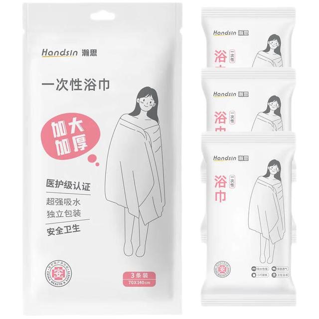 瀚思 医护级认证一次性浴巾3条