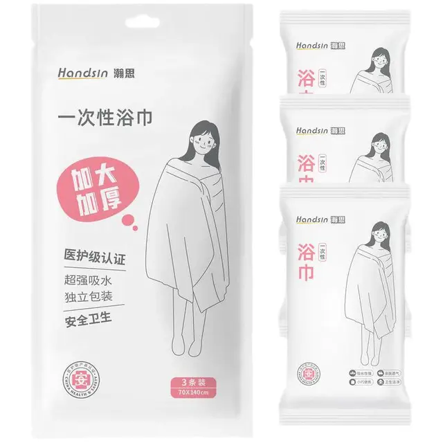 Handsin/瀚思 一次性浴巾 医护级认证 干湿两用