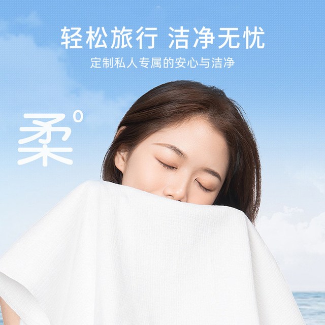 瀚思 一次性浴巾 医护级认证 干湿两用