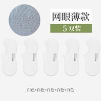YOUR SUN/宜而爽 透气 男士袜子 白色5 5双装